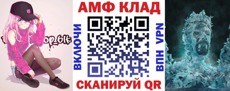 АМФ 97%  это клад  Шадринск 