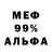 Меф кристаллы ANKOR Play