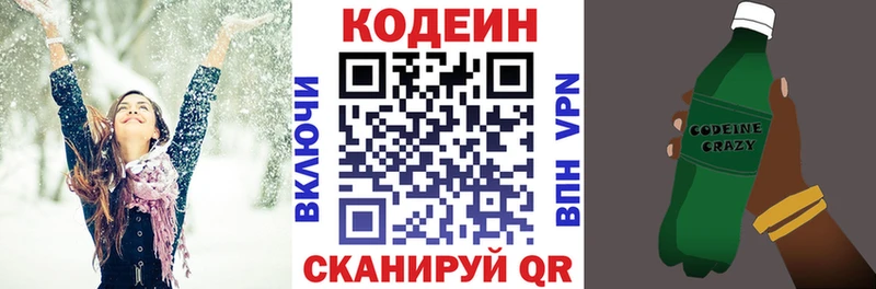 Codein Purple Drank  Шадринск 